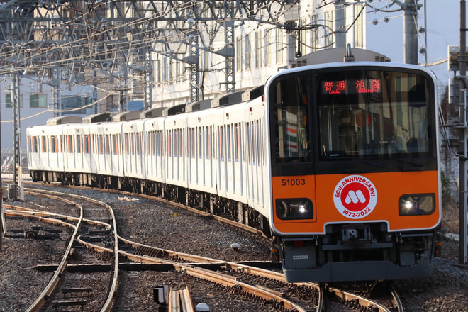 【東武】50000系51003Fに「モスバーガー50周年記念  」HM掲出を上板橋駅で撮影した写真