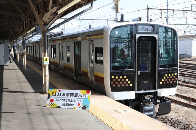 【JR東】黒磯駅3番線でE131系の車両展示会開催を黒磯駅で撮影した写真