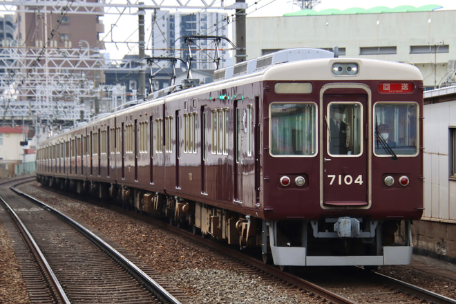 【阪急】7000系7004F正雀工場入場回送を上新庄駅で撮影した写真