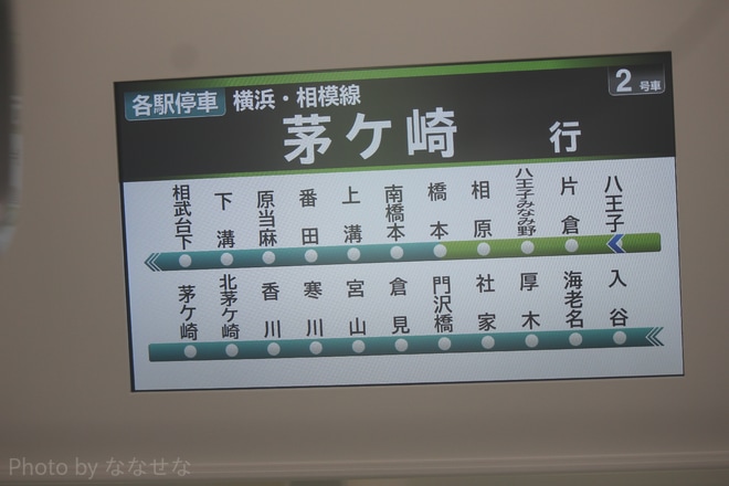【JR東】相模線と横浜線の直通運転廃止を不明で撮影した写真