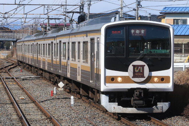 【JR東】205系600番台定期営業運転終了を鹿沼駅で撮影した写真