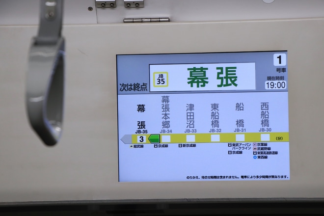 【JR東】中央・総武線 幕張行の定期列車が消滅を不明で撮影した写真