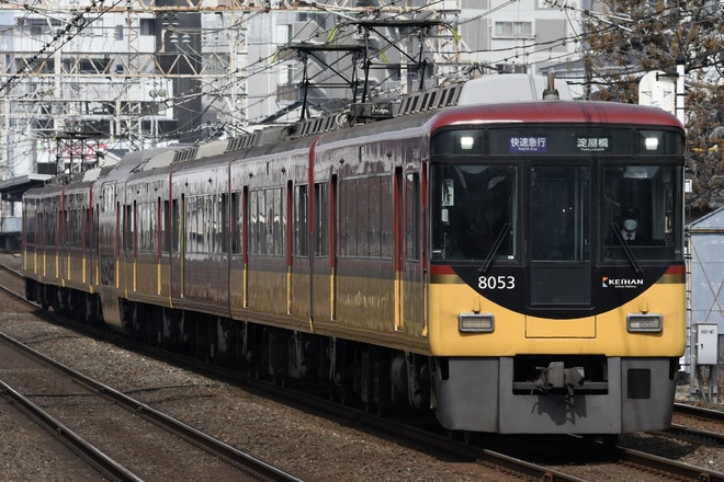 【京阪】8000系8003Fが快速急行運用にを森小路駅で撮影した写真