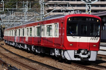 【京急】新1000形1895編成性能確認試運転