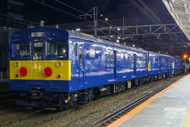 【JR東】クモヤ143-8・9 長野総合車両センターへ配給輸送を八王子駅で撮影した写真