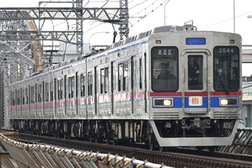 【京成】3500形3544編成を使用した『京成本線　幻の駅めぐりの旅』