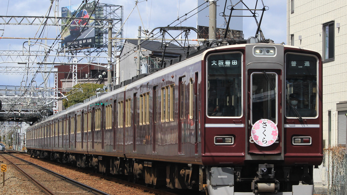 阪急】『さくら』ヘッドマーク掲出(2022年) |2nd-train鉄道ニュース