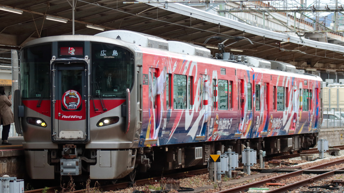 JR西】カープ応援ラッピングトレイン2022お披露目 |2nd-train鉄道ニュース