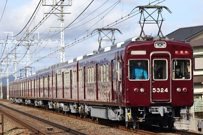 【阪急】5300系5324Fが出場試運転を実施を茨木市～南茨木間で撮影した写真
