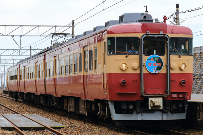【トキ鉄】413・455系を使用した団体列車が運転されるを市振駅で撮影した写真