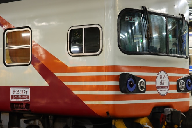 【台鐵】EMU1200形最終運行ステッカーを貼り付けを彰化駅で撮影した写真