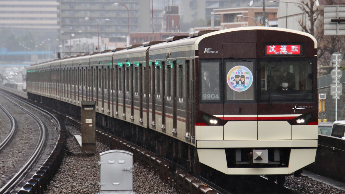 北急】「北急こども駅長体験」イベントに伴う臨時列車の運行