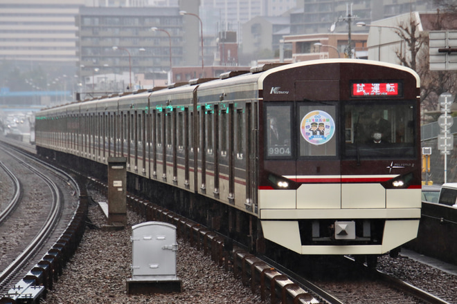 【北急】「北急こども駅長体験」イベントに伴う臨時列車の運行を桃山台駅で撮影した写真