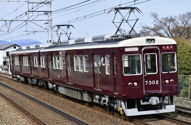 【阪急】7300系7302Fが試運転を実施を不明で撮影した写真