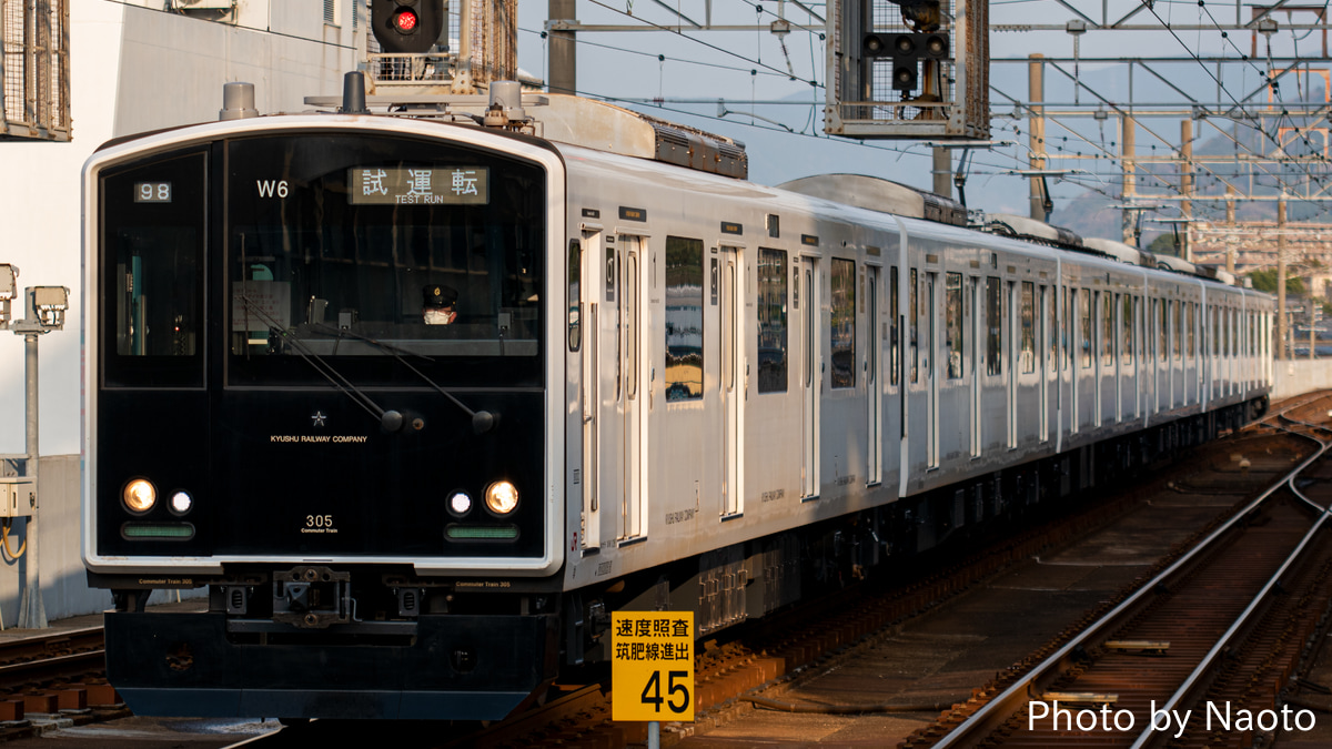 JR九】305系W6編成 姪浜車両基地出場試運転 |2nd-train鉄道ニュース