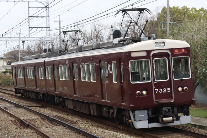 【阪急】7300系7325F 正雀工場返却回送を西向日駅で撮影した写真