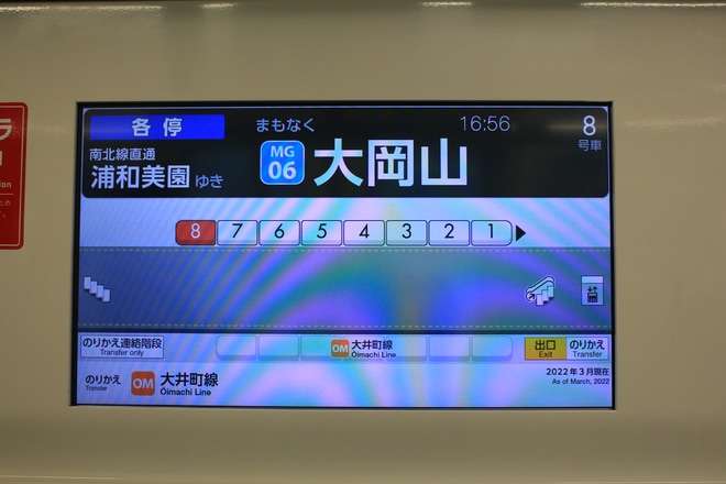 【東急】3020系3123F 8両編成での営業運転開始を奥沢～大岡山間で撮影した写真