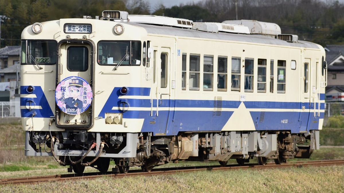 北条】キハ40-535へ「北条鉄道 桜まつり」ヘッドマーク取り付け |2nd
