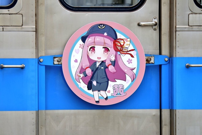 【水間】「琴葉姉妹×水間鉄道コラボ」ヘッドマークを取り付けを不明で撮影した写真
