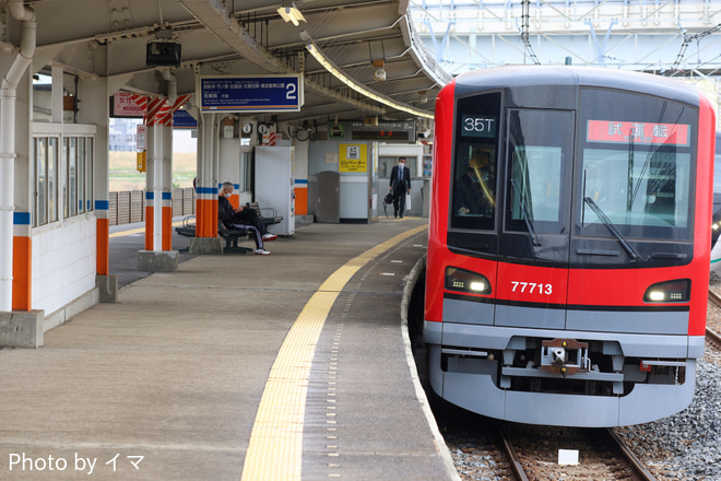 【東武】70000系71713F TASC調整試運転を小菅駅で撮影した写真