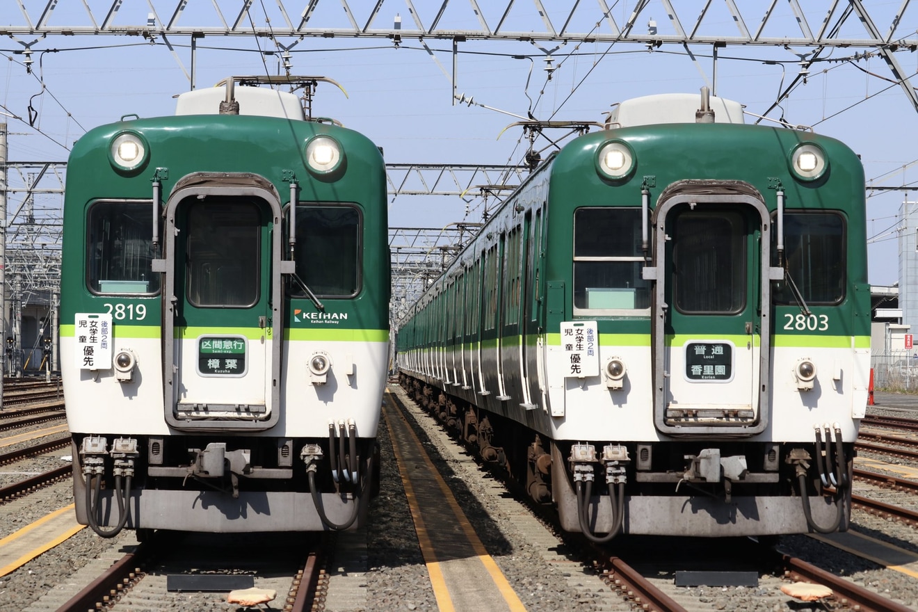 【京阪】京阪電車2600系車両淀車庫撮影会の拡大写真