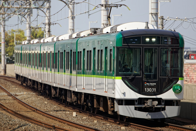 【京阪】京阪電車13000系10周年記念ヘッドマーク掲出