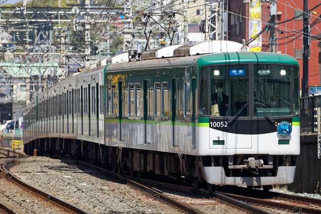 【京阪】京阪電車10000系20周年記念ヘッドマーク掲出を不明で撮影した写真