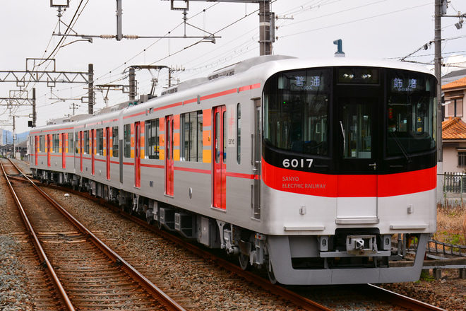 【山陽】6000系6017F営業運転開始を広畑駅で撮影した写真