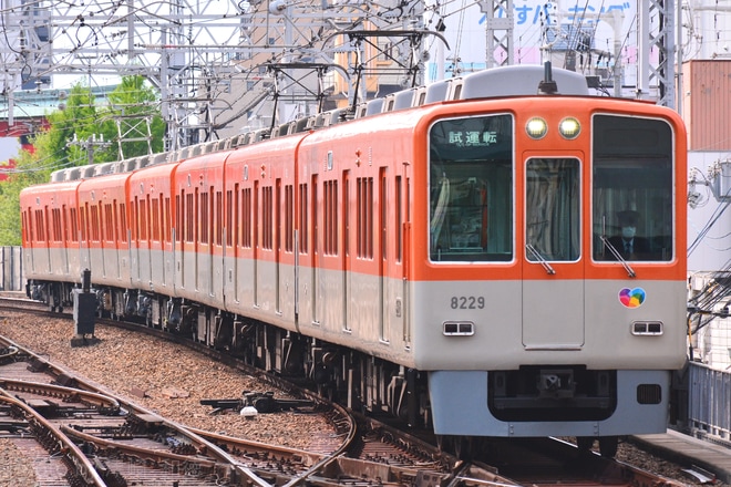 【阪神】8000系8213F 尼崎工場出場試運転を尼崎駅で撮影した写真
