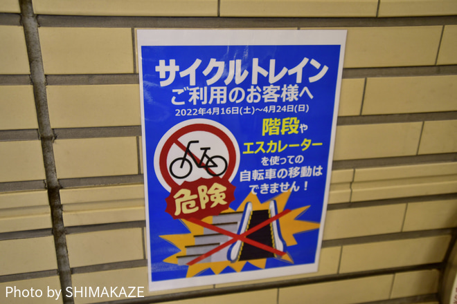 【近鉄】松阪～賢島間でサイクルトレインが運転を宇治山田駅で撮影した写真