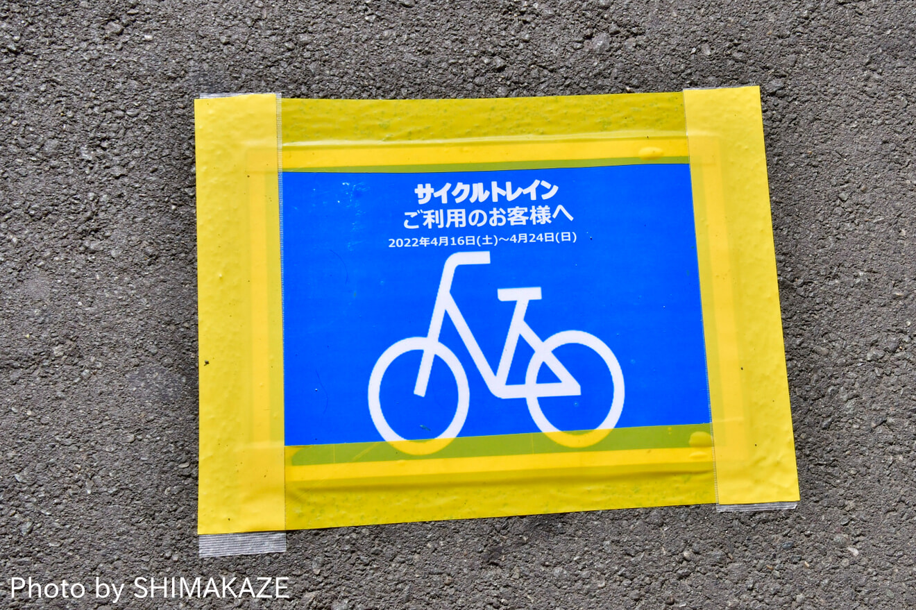 【近鉄】松阪～賢島間でサイクルトレインが運転の拡大写真