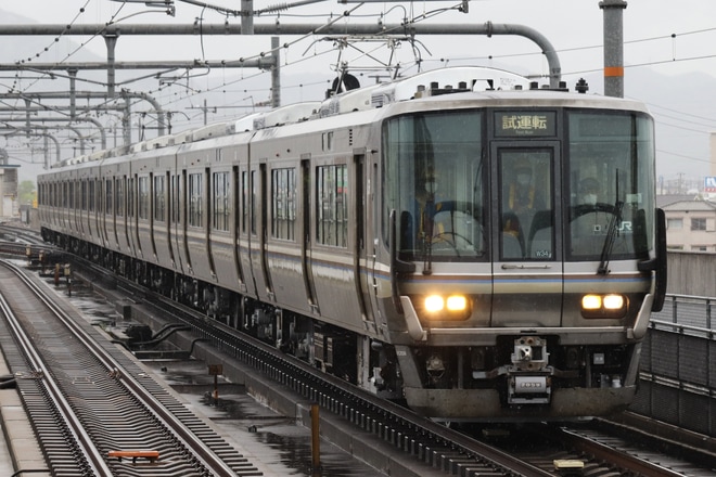 【JR西】223系W34編成網干総合車両所出場試運転を加古川駅で撮影した写真