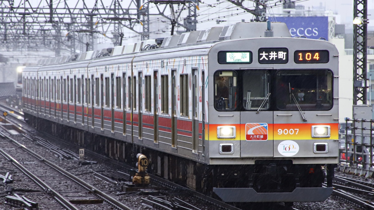 クロスポイント 東急9000系9007F 東急創立100周年トレイン クロスポイント 東急電鉄9000系（東急グループ創立100周年記念