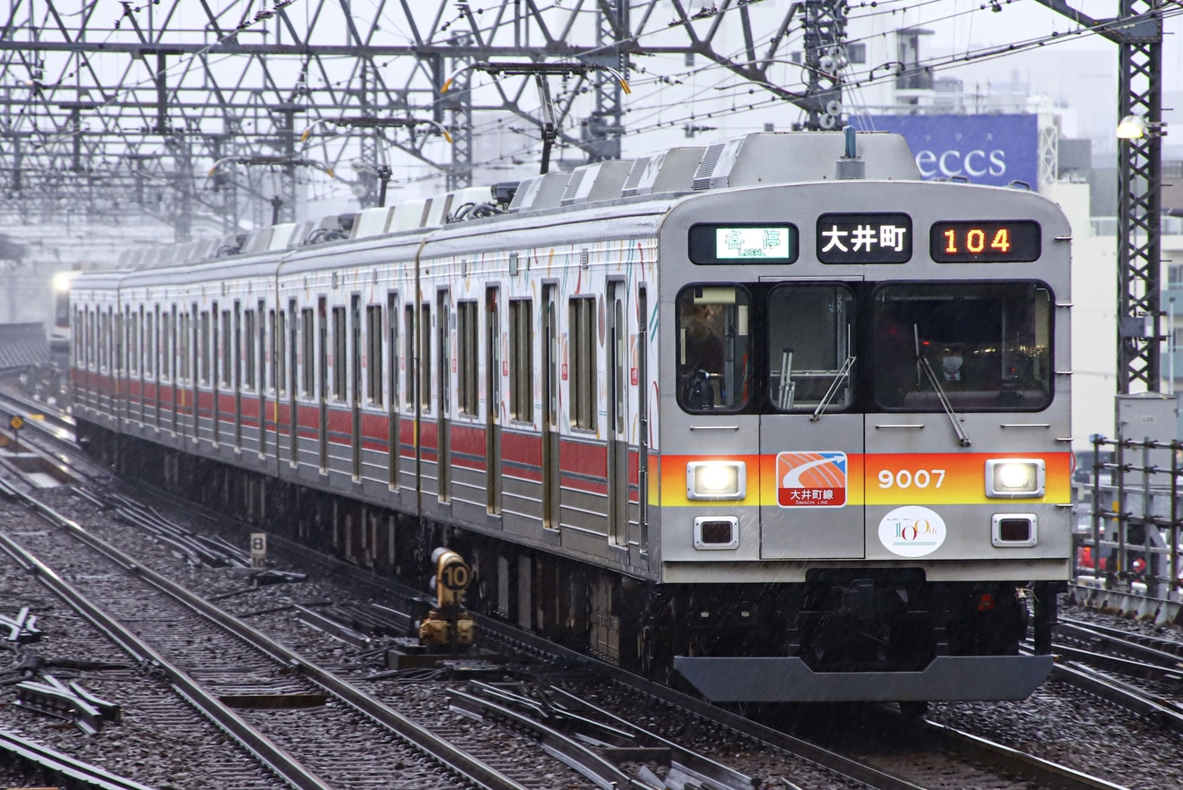 【東急】9000系9007Fが「東急グループ100周年トレイン」にの拡大写真
