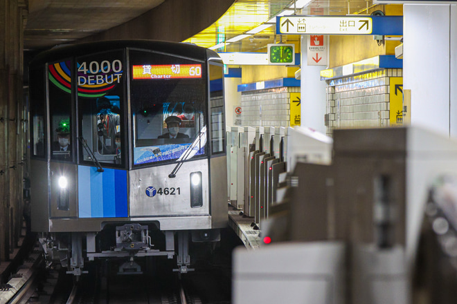【横市交】4000系4621F 試乗会を岸根公園駅で撮影した写真