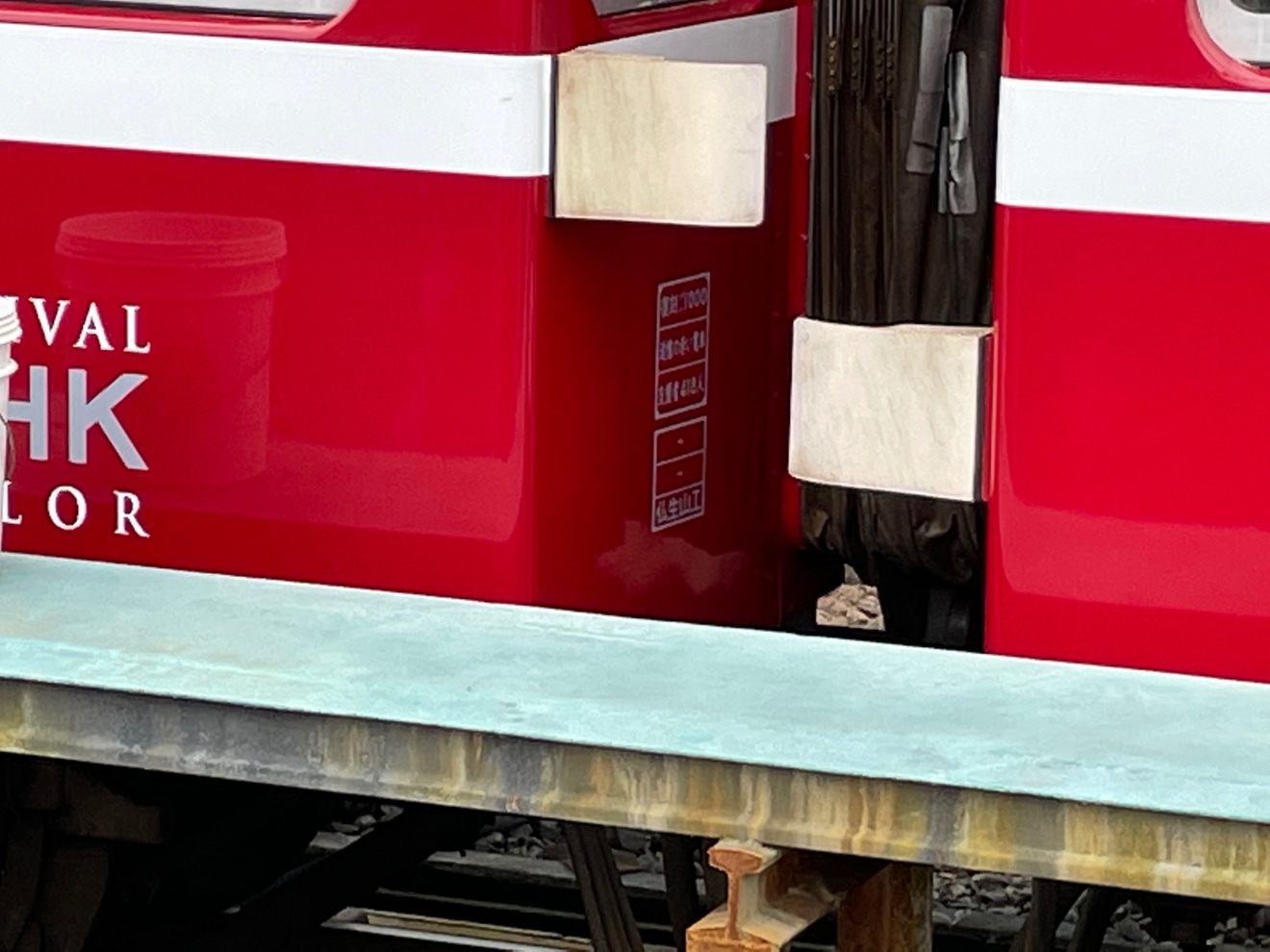 【ことでん】追憶の赤い電車」として整備中の拡大写真