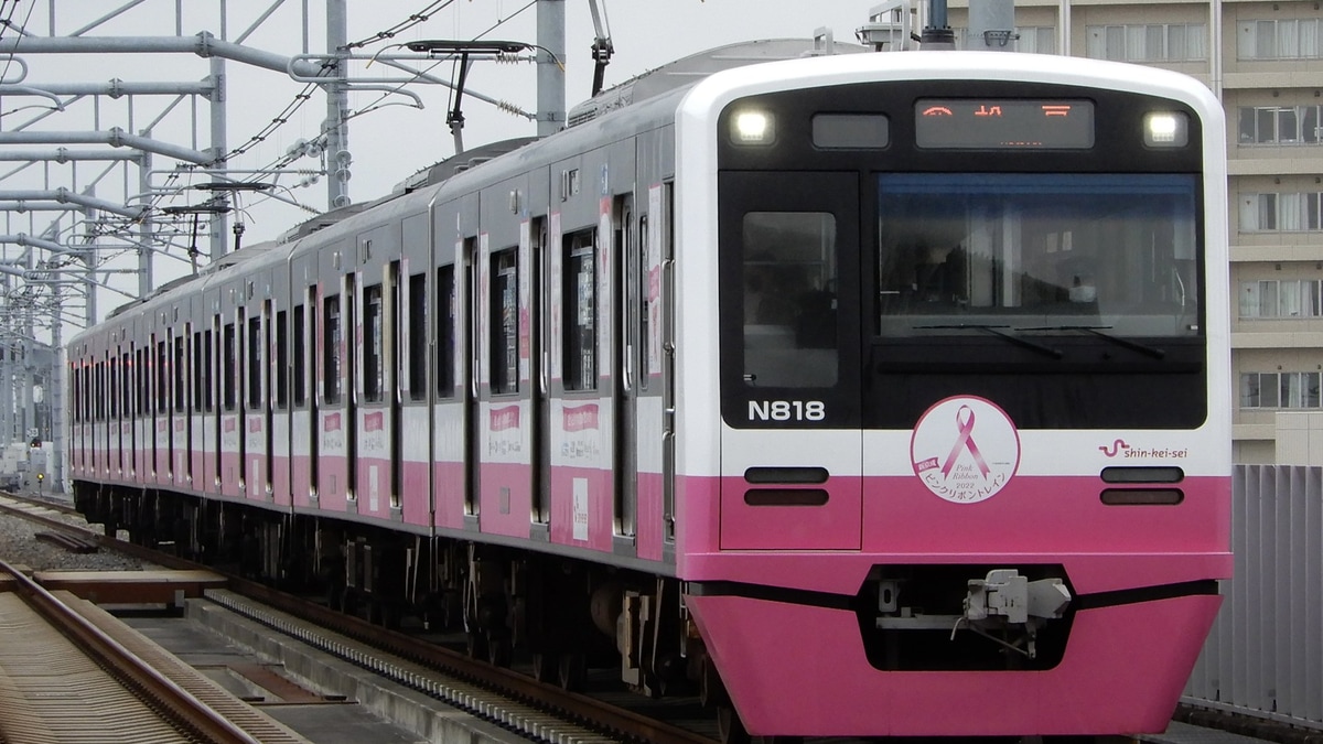 新京成】N800形N818編成が「新京成ピンクリボントレイン2022」に |2nd