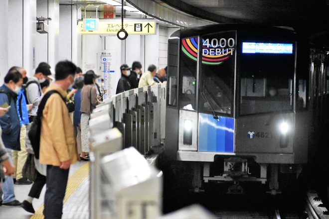 【横市交】4000形4621F営業運転開始を戸塚駅で撮影した写真