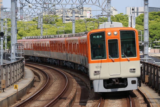 【阪神】8000系8213Fフルユニット尼崎工場出場試運転を香櫨園駅で撮影した写真