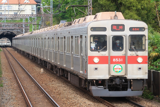 【東急】ありがとう東急電鉄8500系 人数限定、貸切列車でハチゴーサウンドを田園都市線で満喫」ツアーが催行