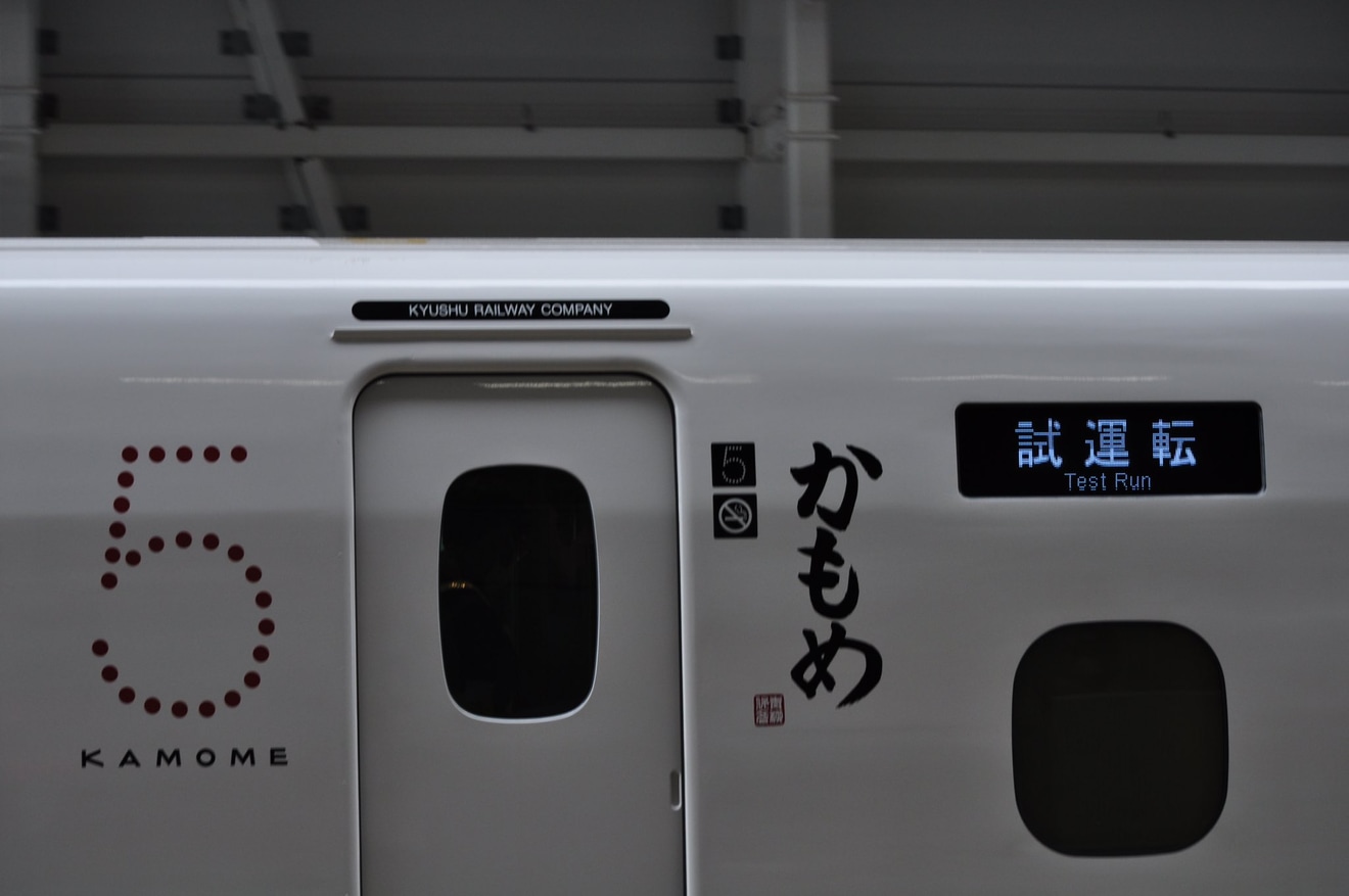 【JR九】西九州新幹線N700S Y1編成が試験走行開始の拡大写真