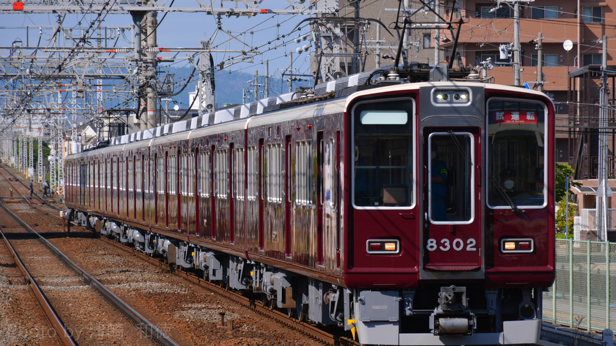 阪急】8300系8302F正雀工場出場試運転 |2nd-train鉄道ニュース