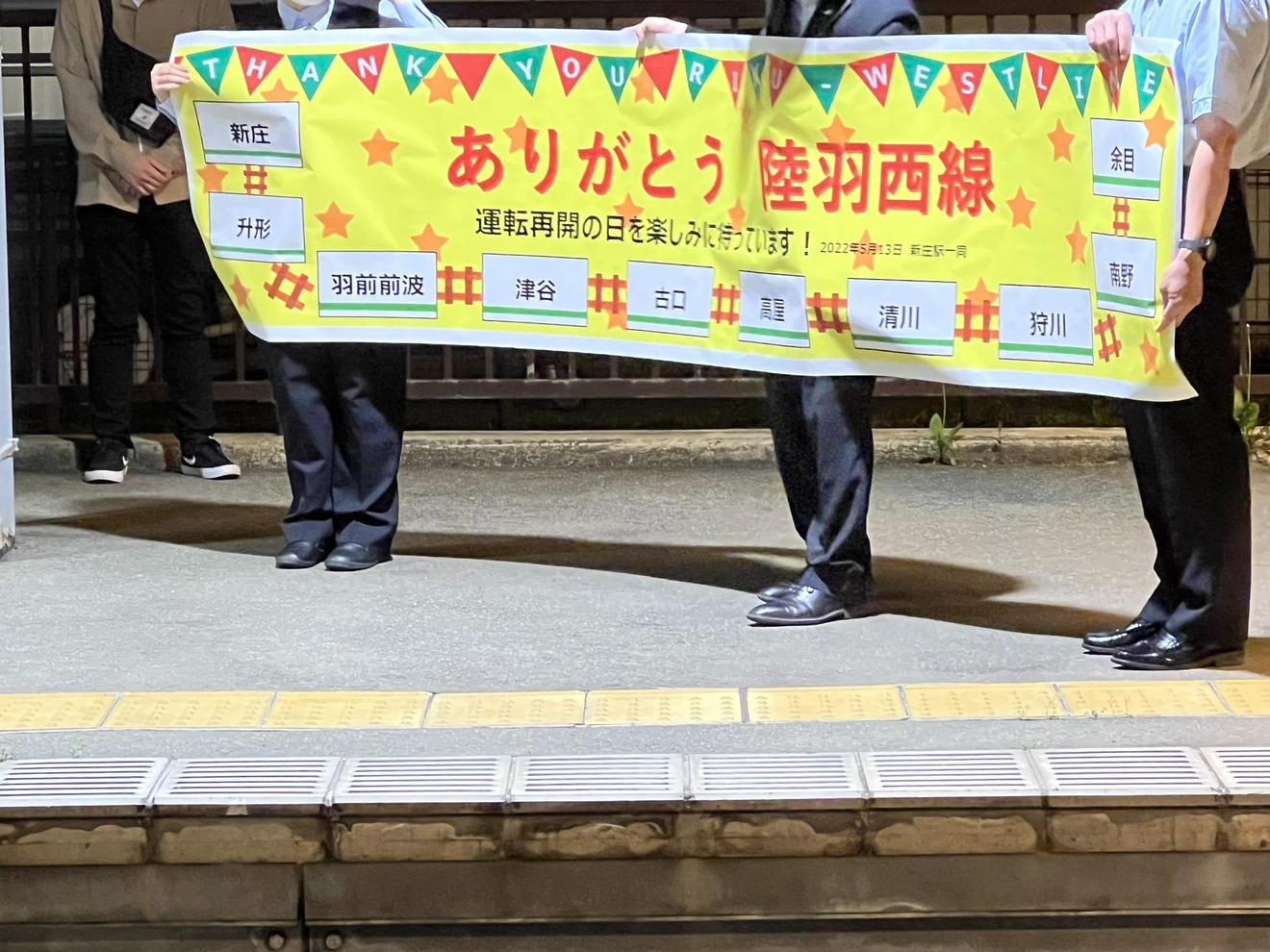 【JR東】陸羽西線全線運休前最後の運転の拡大写真