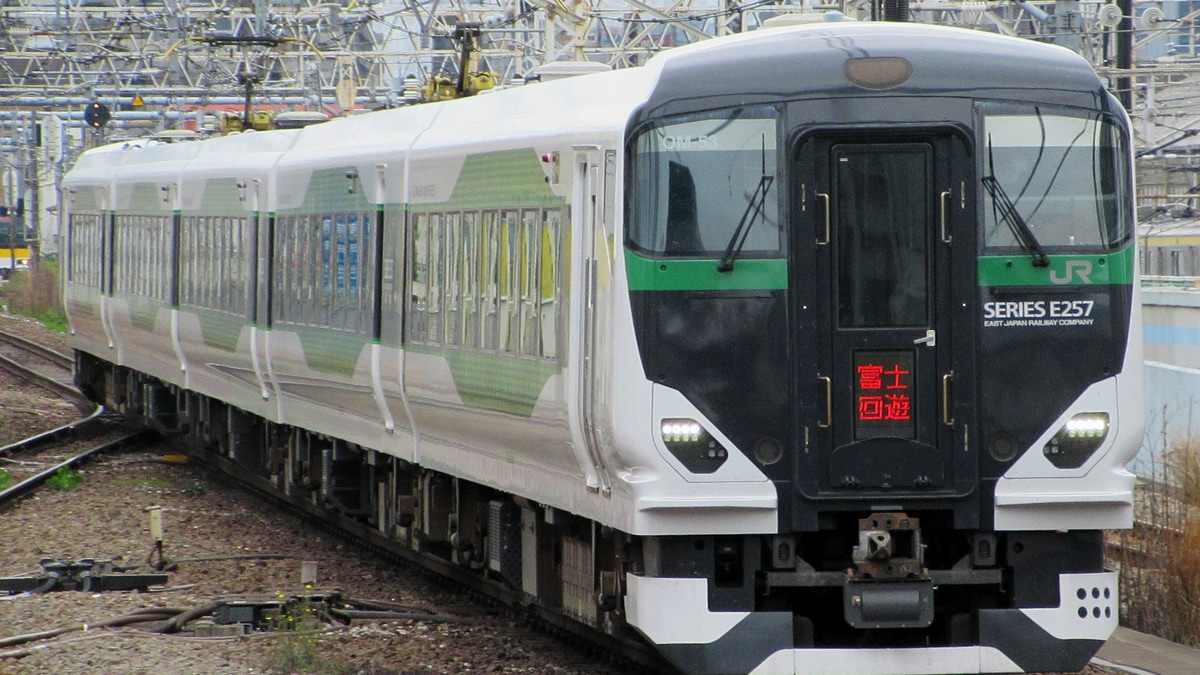 JR東】E257系5500番台OM-53編成使用 特急「富士回遊91号」運転