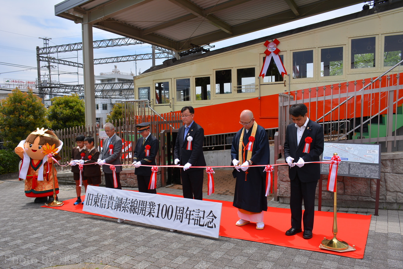 【三郷町】旧東信貴鋼索線開業100周年記念式典の拡大写真