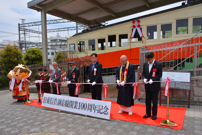 【三郷町】旧東信貴鋼索線開業100周年記念式典を信貴山下駅で撮影した写真