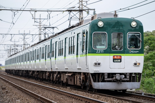 【京阪】2200系2211Fが営業運転に復帰を不明で撮影した写真
