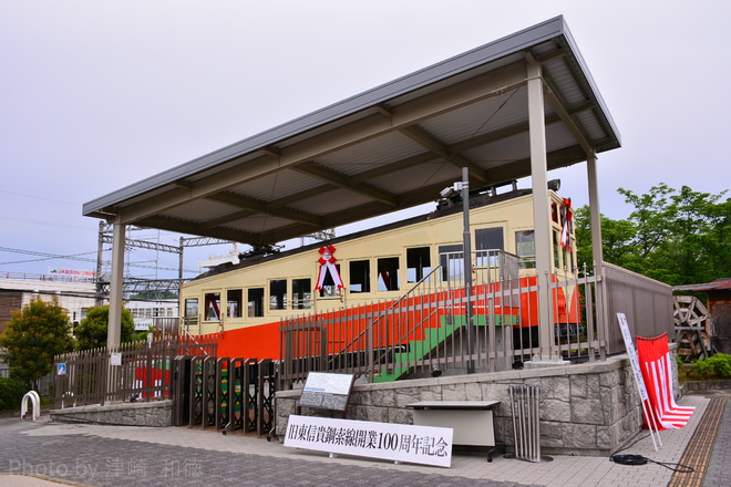 【三郷町】旧東信貴鋼索線の車両展示会を実施を信貴山下駅で撮影した写真