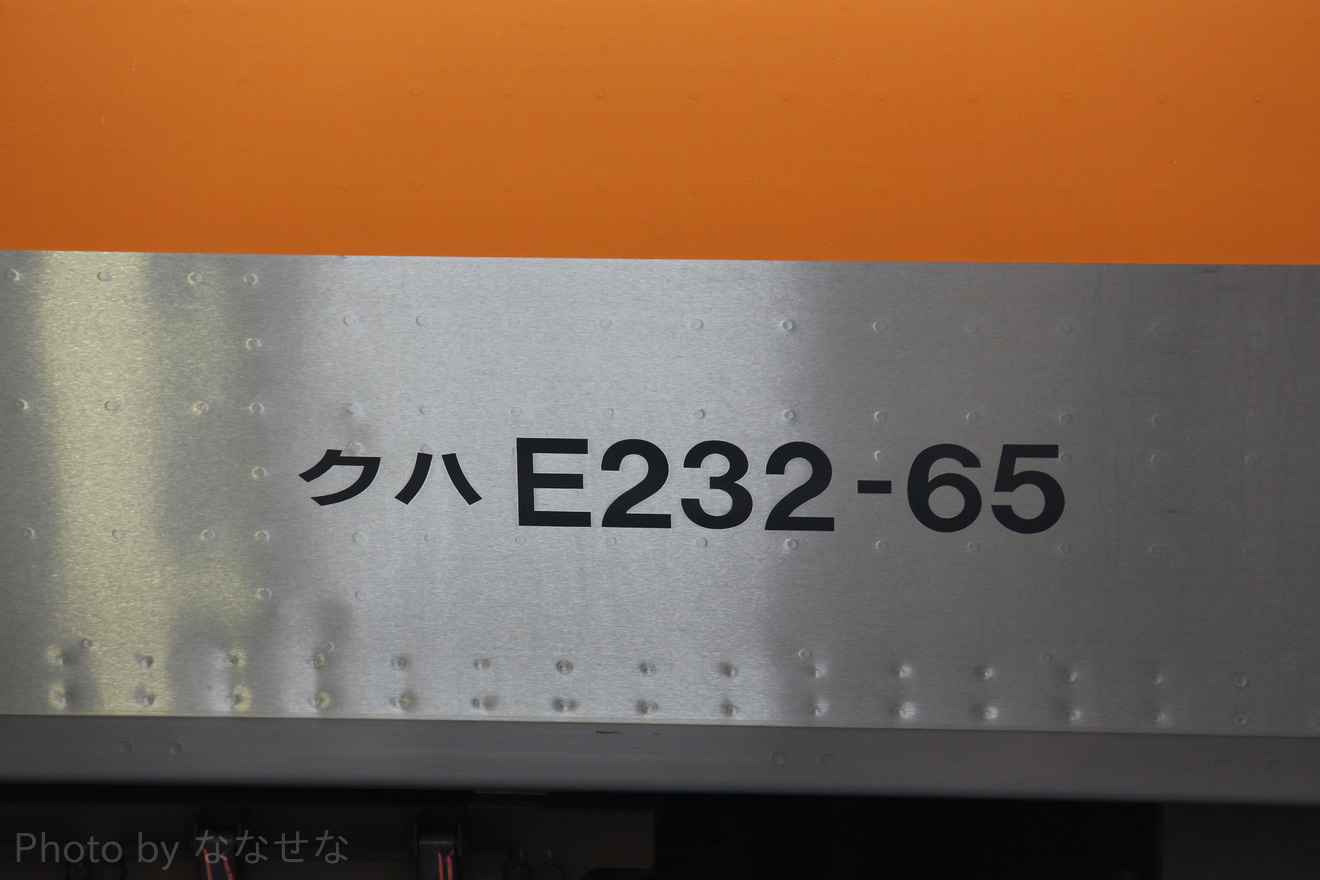 【JR東】E233系トタP523編成(旧青465編成) 東京総合車両センター出場の拡大写真