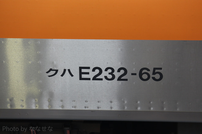 【JR東】E233系トタP523編成(旧青465編成) 東京総合車両センター出場